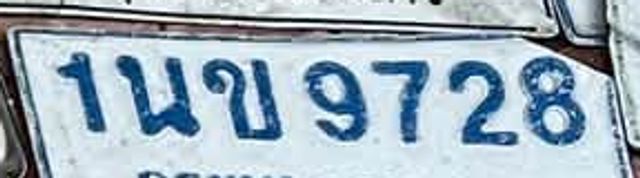 1ณธ 9728