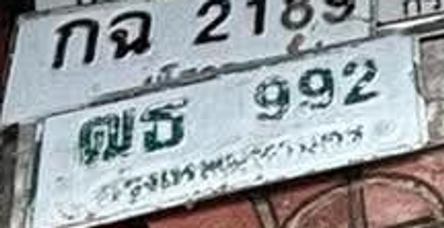 ฌธ 992