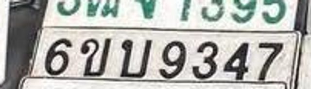 6ขบ 9347