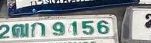 2ฒก 9156