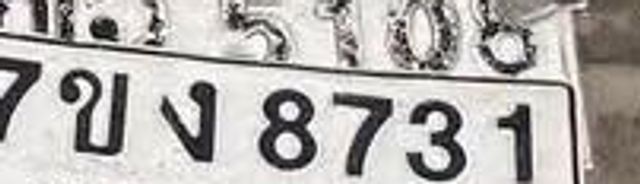 7ขง 8731