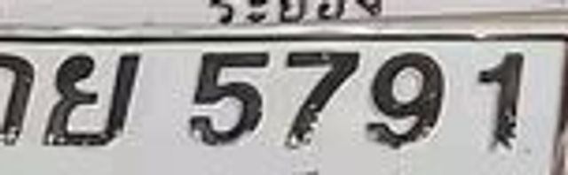 กย 5791