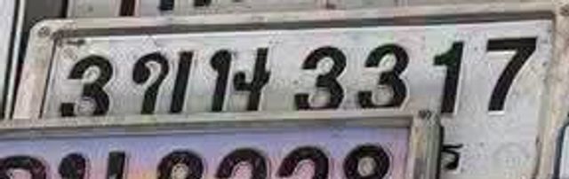 3ขย 3317