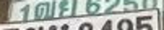 1ฒย 6250