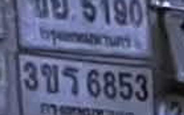 3ขร 6853