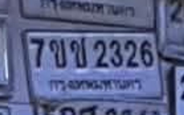 7ขข 2326