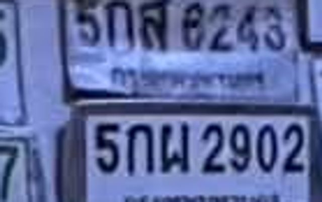5กส 6243