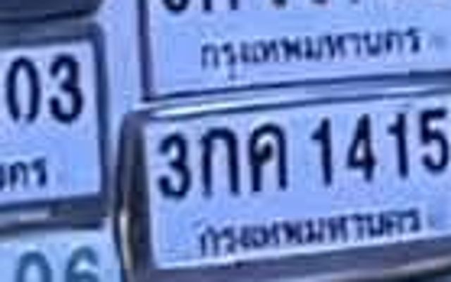 กอ 4997