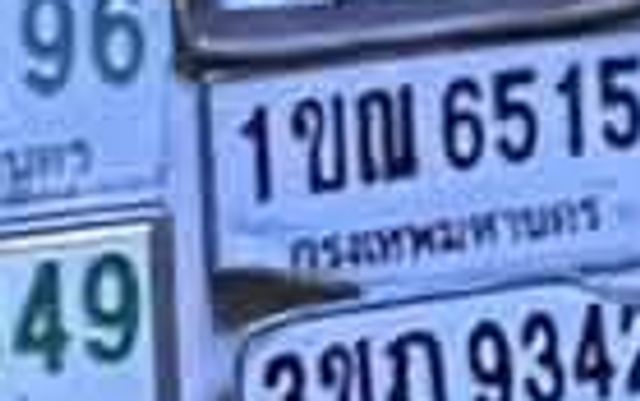 6กจ 3793