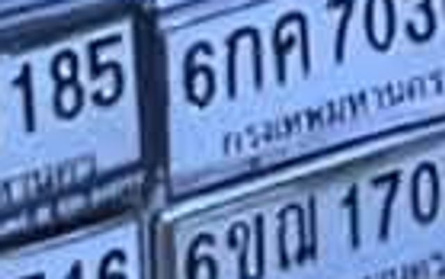 3ขฎ 9342