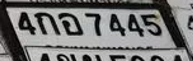 4กถ 7445