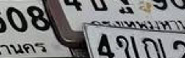 4ขญ 2797