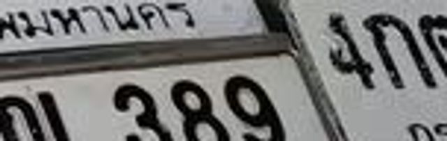 4ขพ 1981