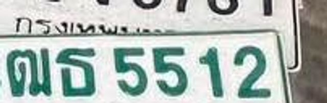 3ฒธ 5512