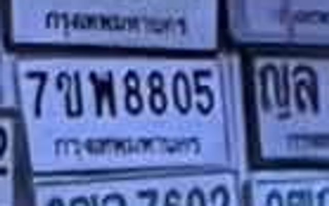 7ฌพ 8805