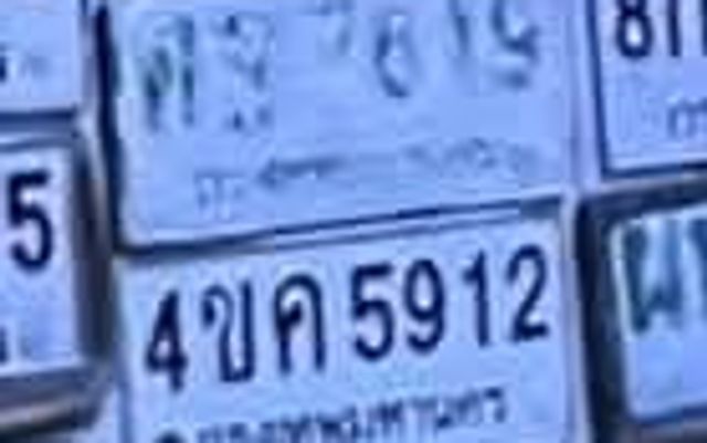 8ขพ 926