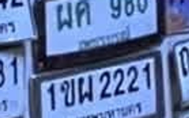 4ขค 5912