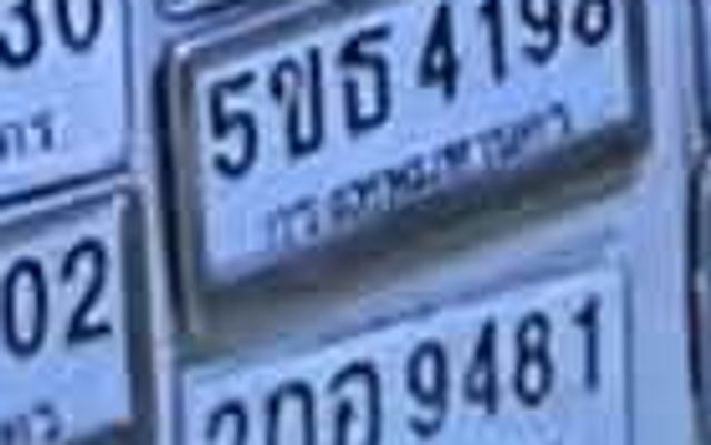 ผค 980