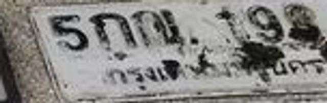 5กณ 193