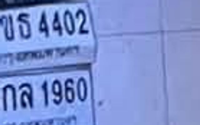 1กฆ 5380