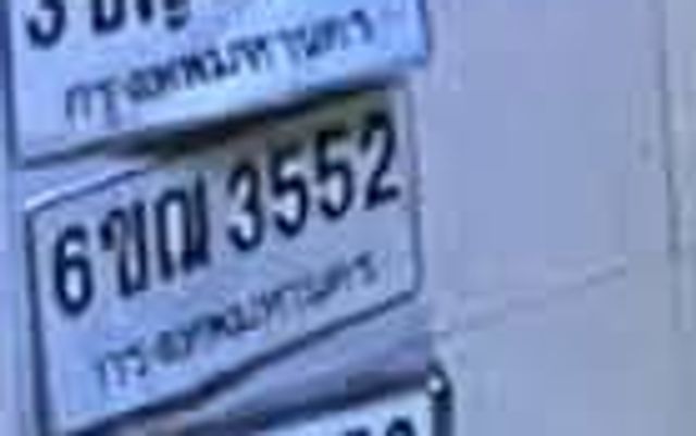 ศม 956