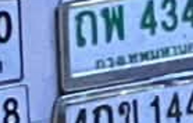 ณฌ 8196
