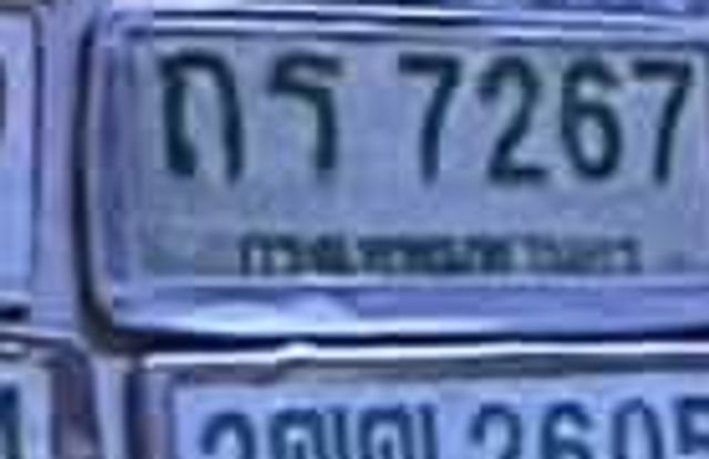 ถร 7267