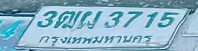 3ฒณ 3715
