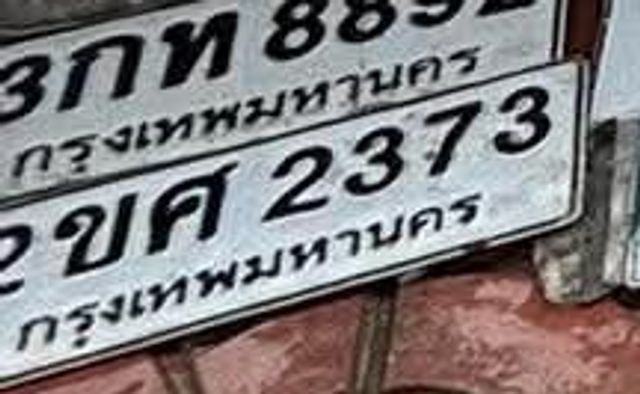 2ขศ 2373