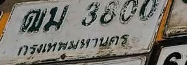 ฒม 3800
