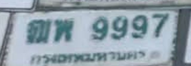 ฒพ 9997