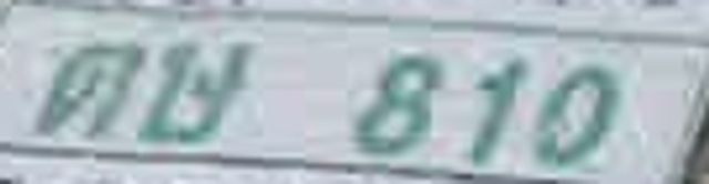 ตษ 810