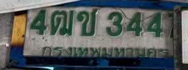4ฒช 3441