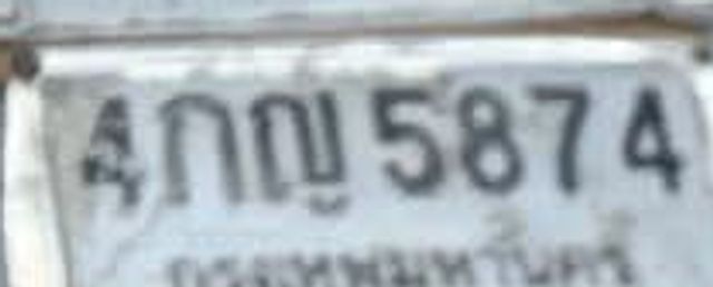 4กญ 5874