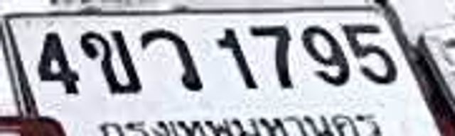 4ขว 1795