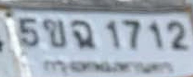 5ขฉ 1712