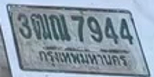 3ฌณ 7944