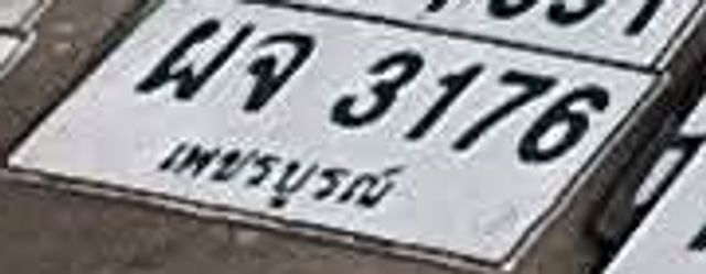 ผจ 3176
