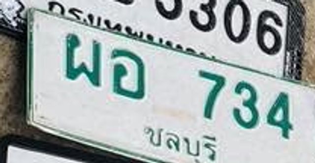 ผอ 734
