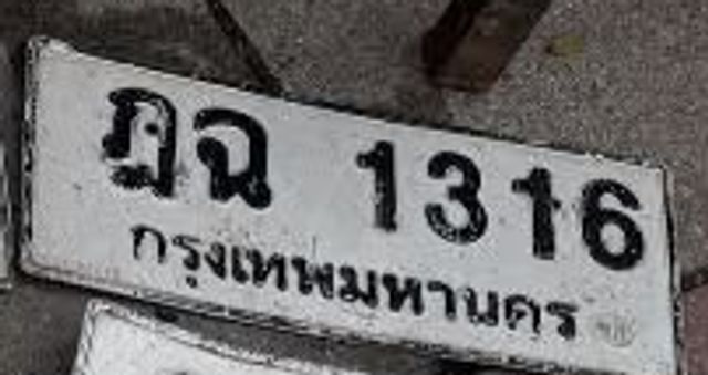 ฎฉ 1316