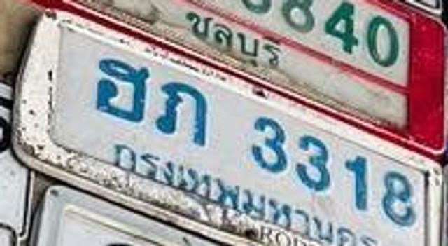 ฮก 3318