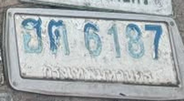 ชต 6187