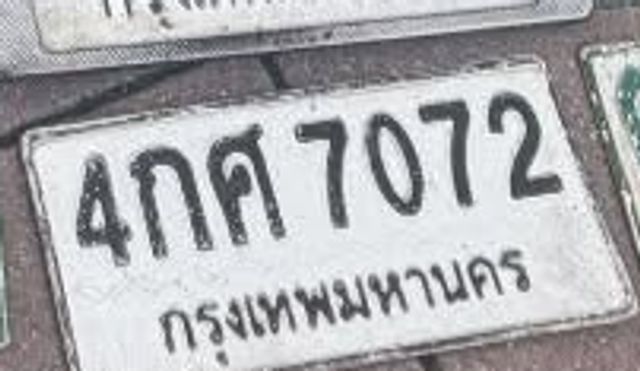 4กศ 7072