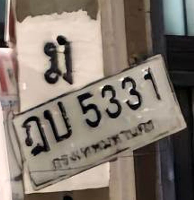มข 5331