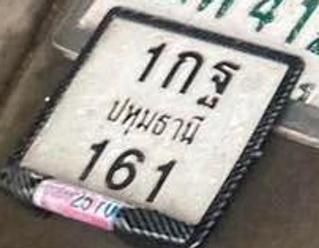 1กฐ 161