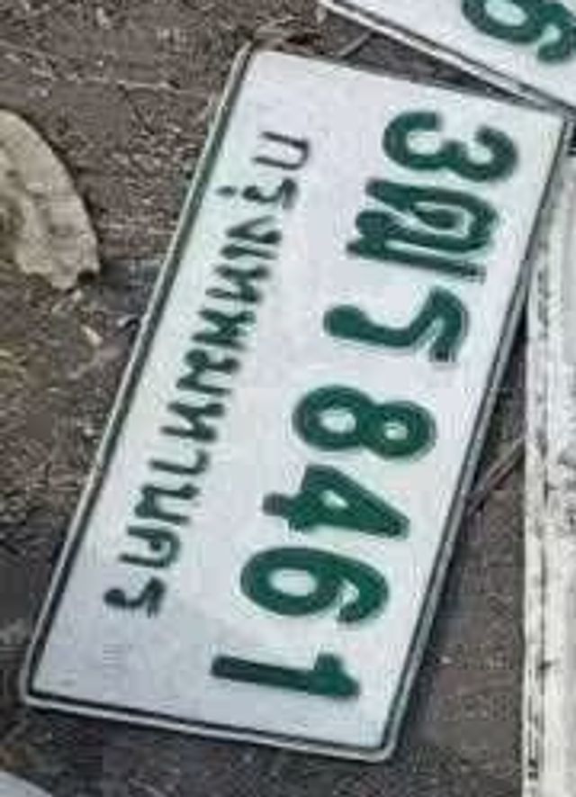 3มร 8461