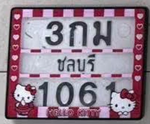 3กม 1061