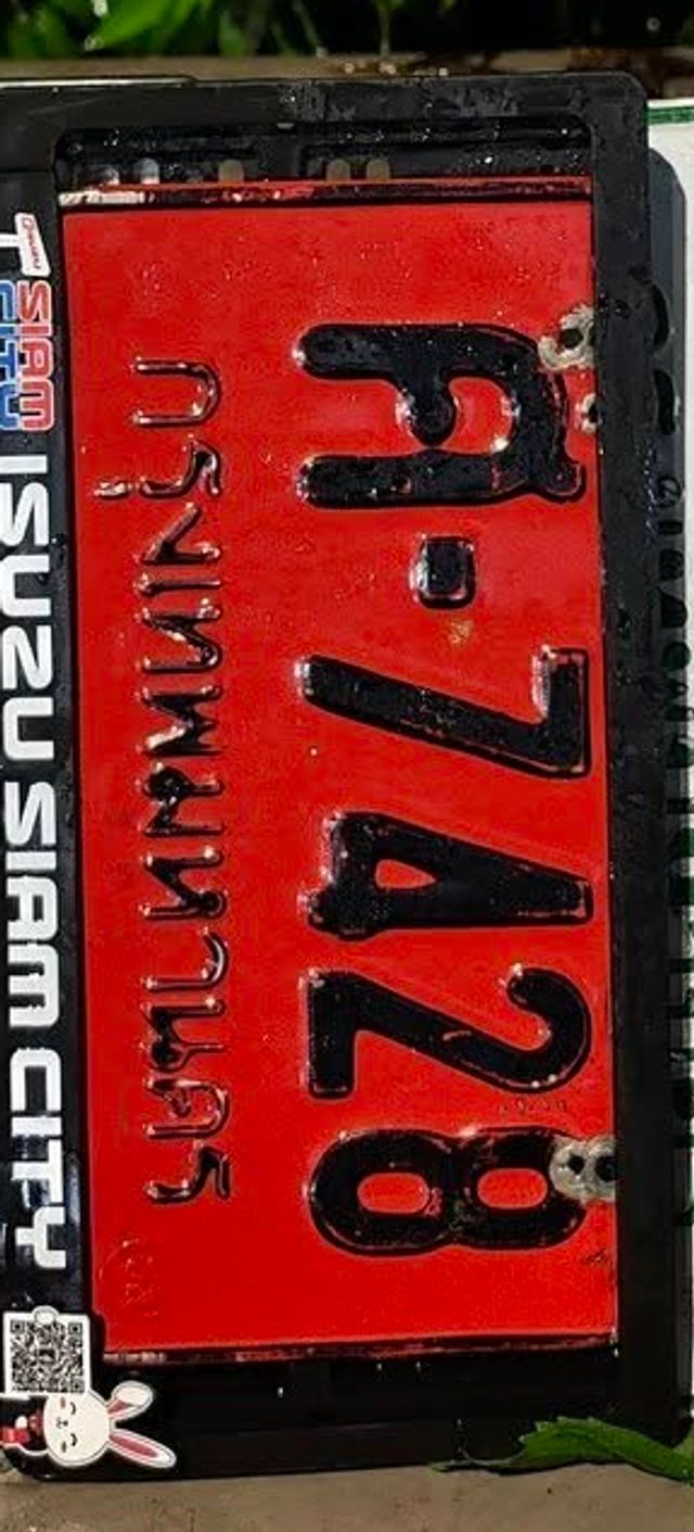 ก 7428