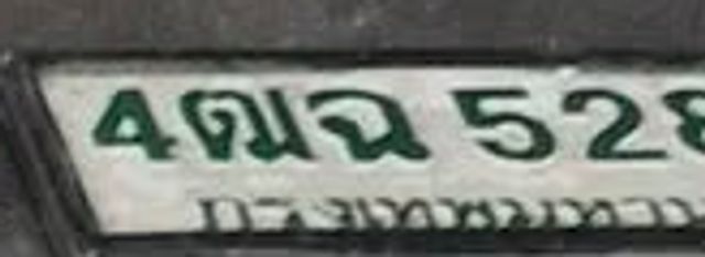 4ฉณ 528