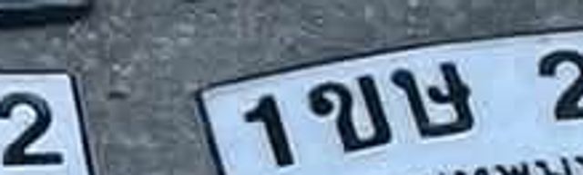 1ขย 297